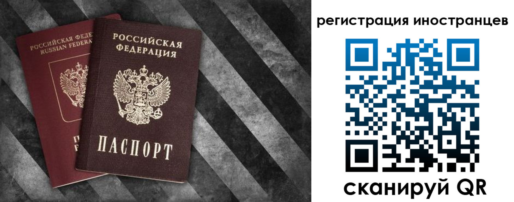 прописка для школы в России