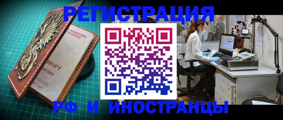 временная регистрация в квартире в России