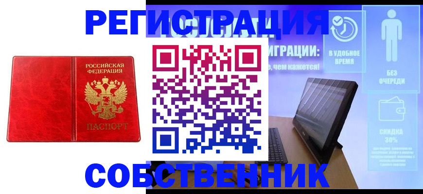регистрация для дет. сада в России