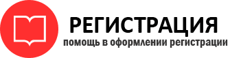 прописка в России id950905